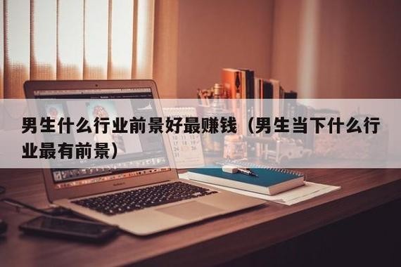 男生学什么技术挣两三万 学技术有哪些适合男生热门专业