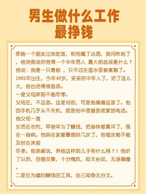 男生学什么技术最挣钱 男生学什么技术最挣钱低学历