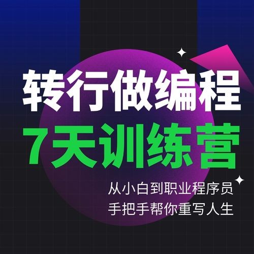 男生零基础可以做啥工作 适合男生零基础转行的职业