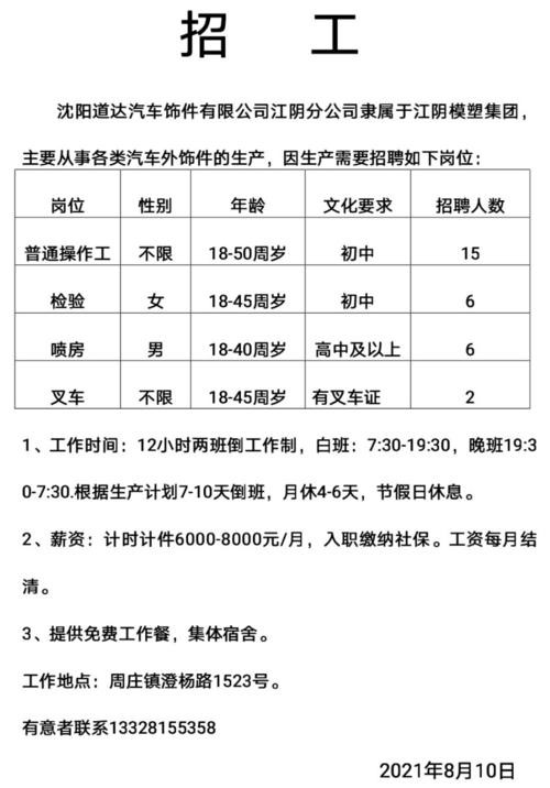 略阳本地招聘假期工资多少 略阳本地招聘假期工资多少钱一个月