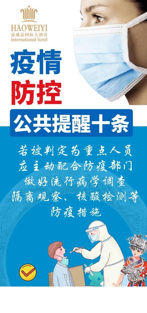 疫情酒店招聘本地员工吗 防疫酒店工作人员有补助么