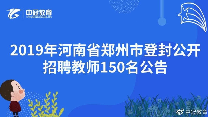 登封本地有几个招聘网站 登封本地招聘网最新招聘信息