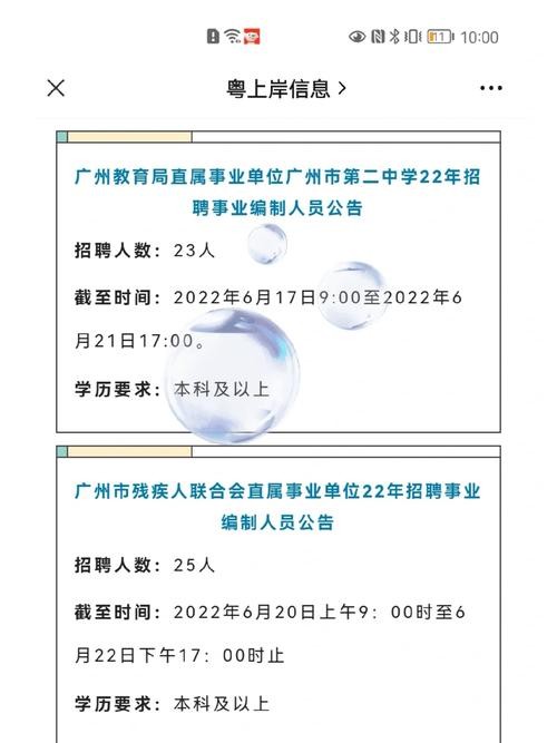 白云区本地招聘平台有哪些 白云区招聘网最新招聘