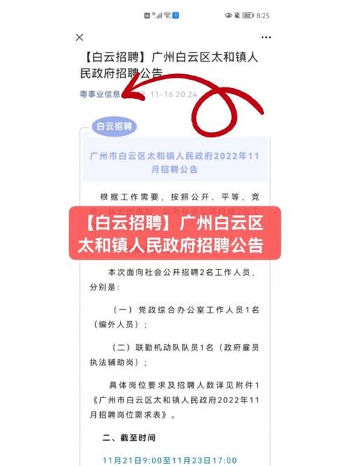 白云区本地招聘网站有哪些 白云区本地招聘网站有哪些网