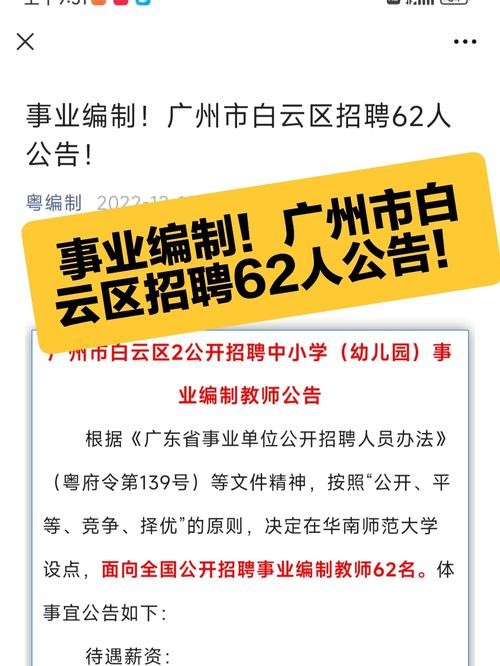 白云区本地招聘网站有哪些 白云区本地招聘网站有哪些网