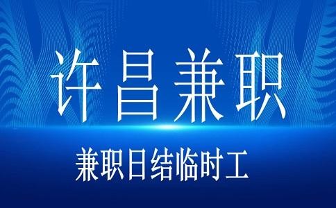 白云本地兼职招聘 广州白云兼职招聘信息