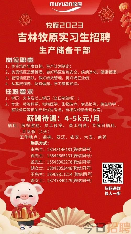 白城本地实习招聘 白城本地招工招聘信息大全