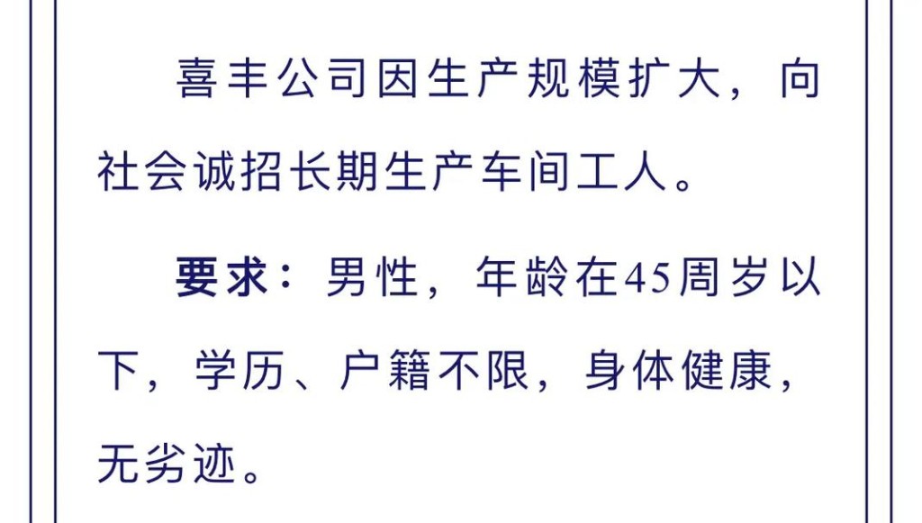 白山在线本地招聘信息 白山在线单位招聘