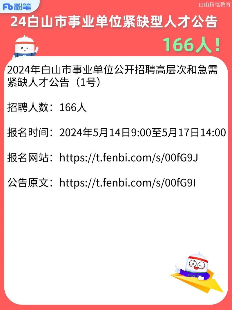 白山本地司机及护卫招聘 白山本地司机及护卫招聘网