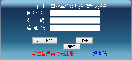 白山本地招聘免笔试吗 白山面试公告