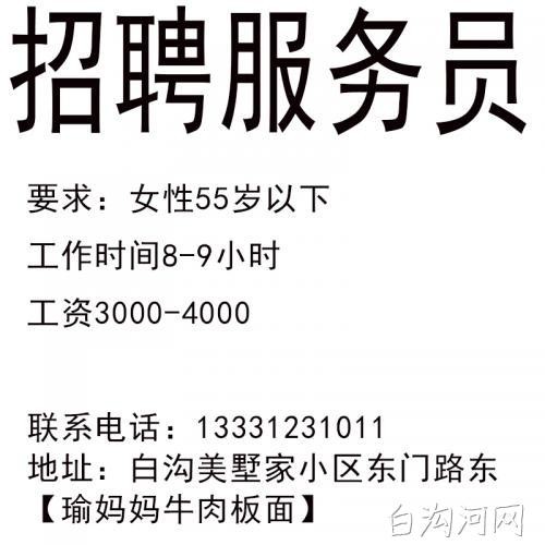 白沟本地招工吗最近招聘 白沟招聘最新消息2021