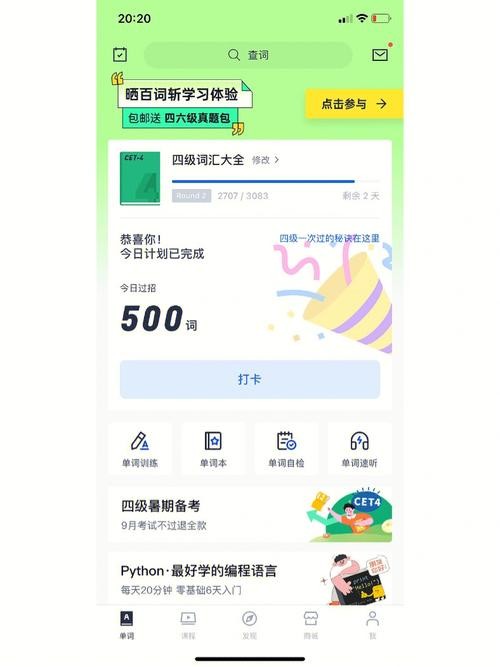 百词斩小班创建条件 百词斩创建小班有什么用