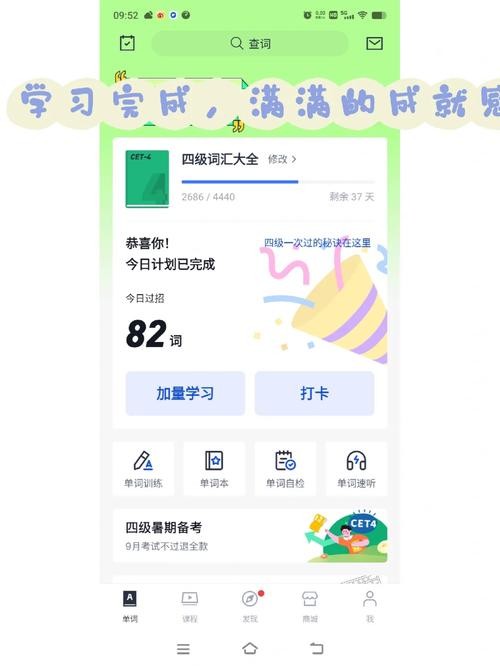 百词斩小班如何快速招人 百词斩创建小班怎么设置单词