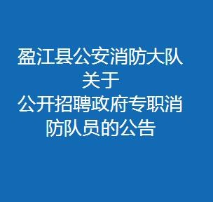 盈江本地招聘信息 盈江招聘网