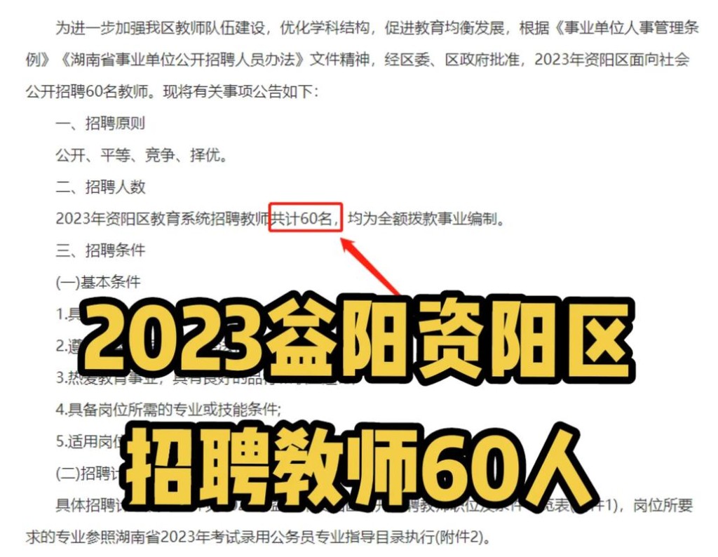 益阳市本地招聘网站有哪些 益阳市本地招聘网站有哪些平台