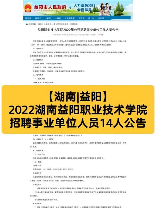 益阳招聘本地求职 益阳招聘本地求职信息网