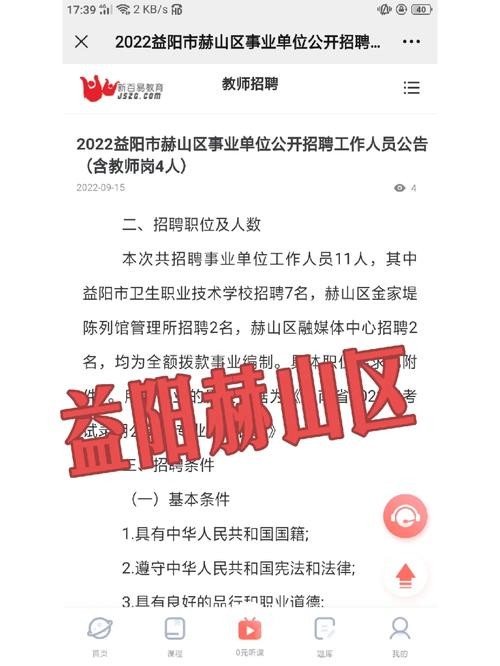 益阳有哪些本地招聘职位 益阳招聘信息最新招聘2020