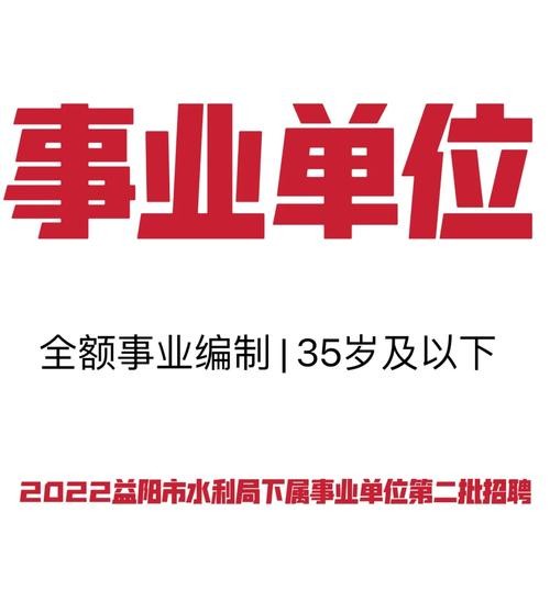 益阳本地同城招聘 益阳本地同城招聘信息网