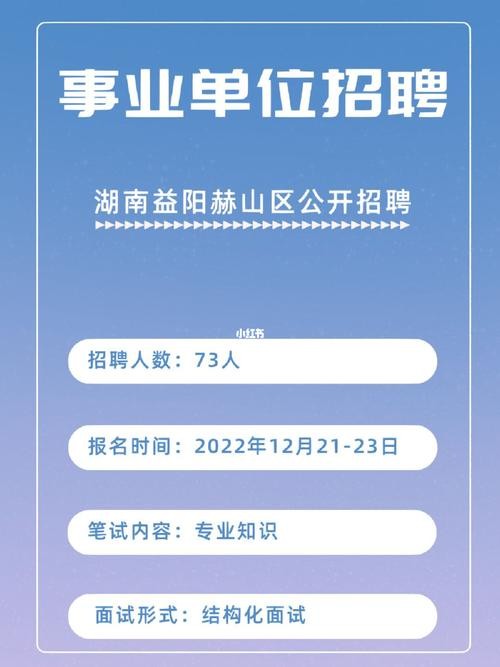 益阳本地招聘平台 益阳招聘网站