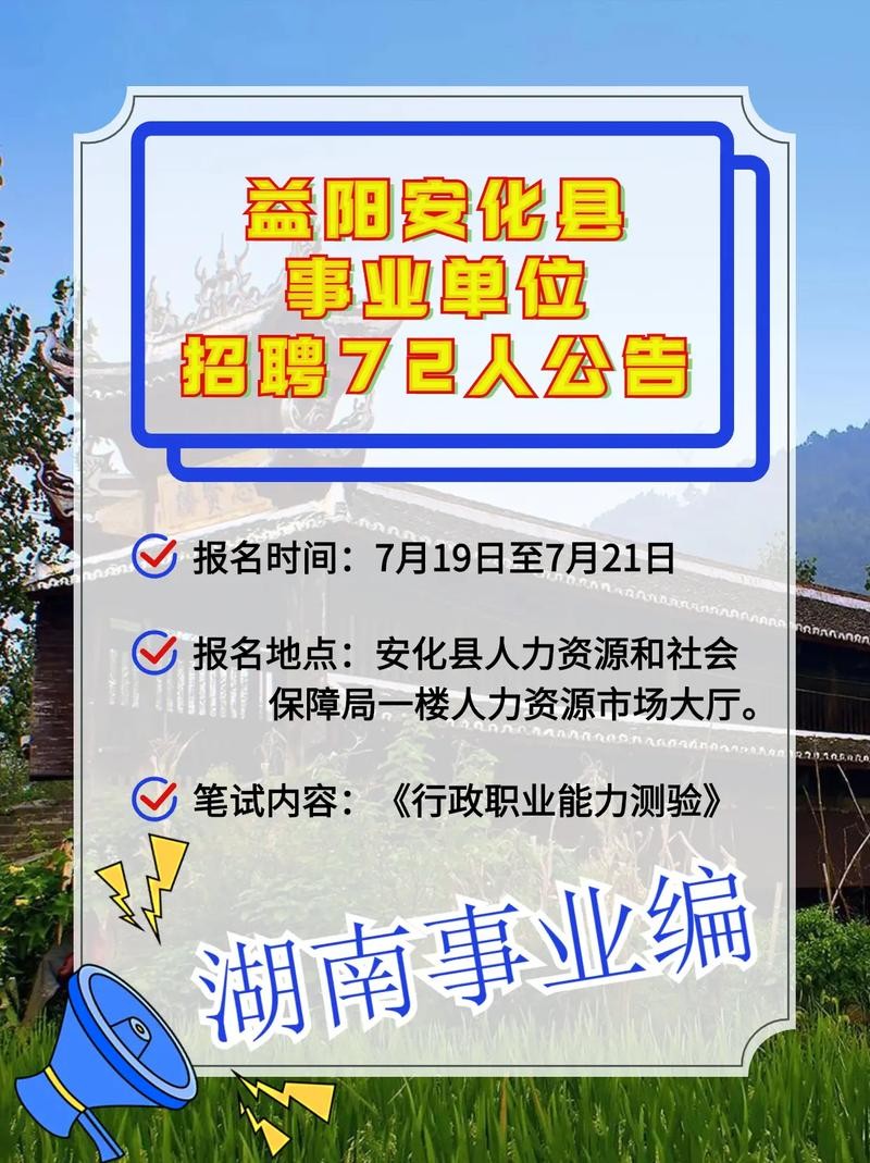 益阳本地招聘软件 益阳招聘通网最新招聘