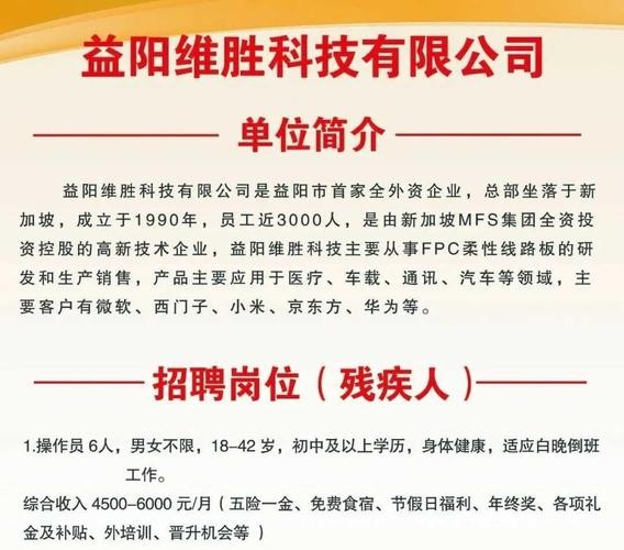 益阳桃江本地招聘网 湖南益阳桃江招聘网最新招聘