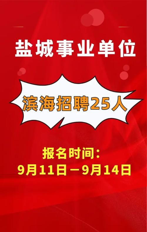 盐城市本地哪里正在招聘 盐城市本地哪里正在招聘员工