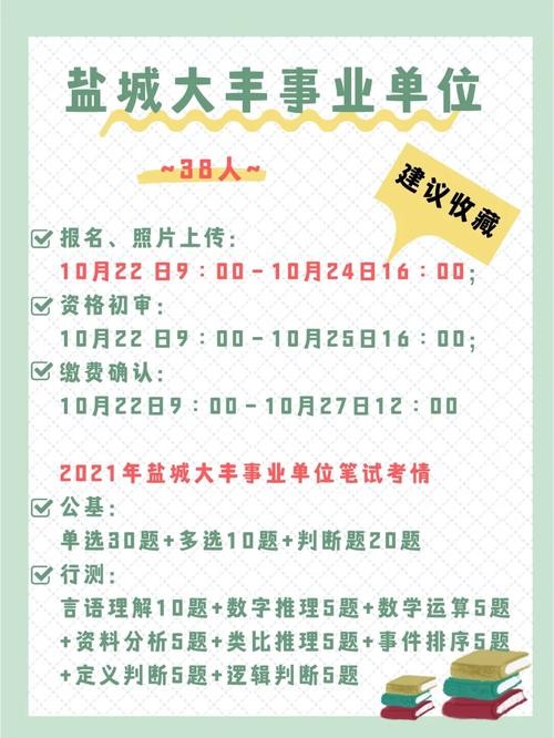 盐城招聘信息 本地 盐城招聘信息 本地招聘