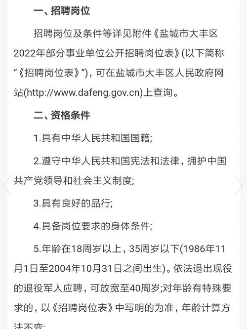 盐城有哪些本地招聘网站 盐城有哪些本地招聘网站好