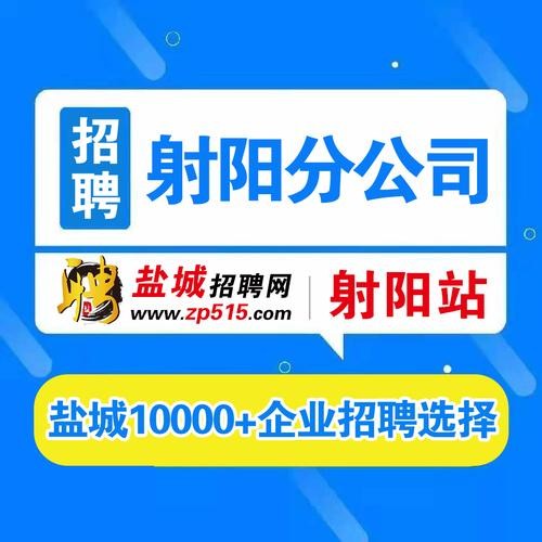 盐城有哪些本地招聘网站 盐城有哪些本地招聘网站好