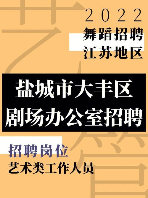 盐城本地宝招聘 盐城市今天招聘信息