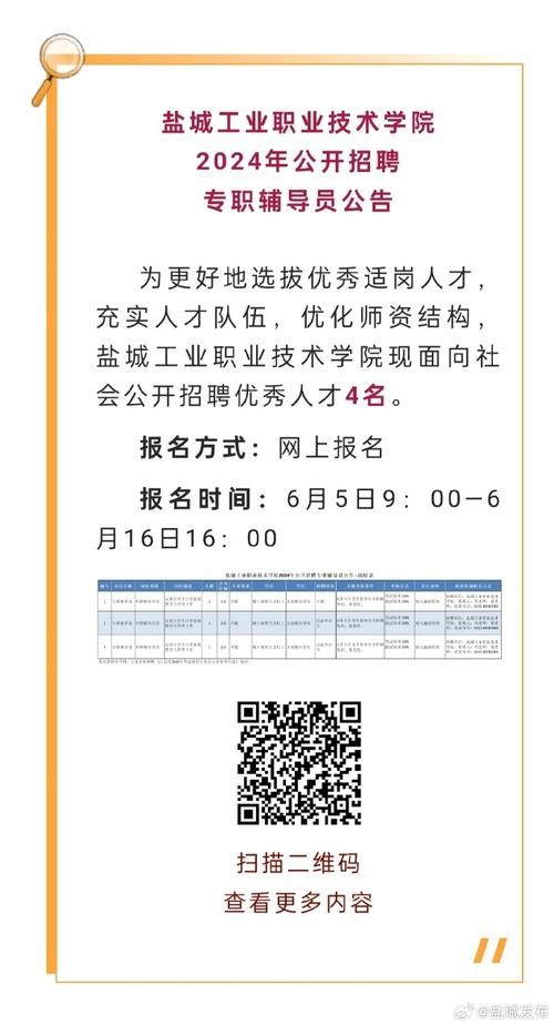 盐城本地招聘 盐城本地招聘信息最新