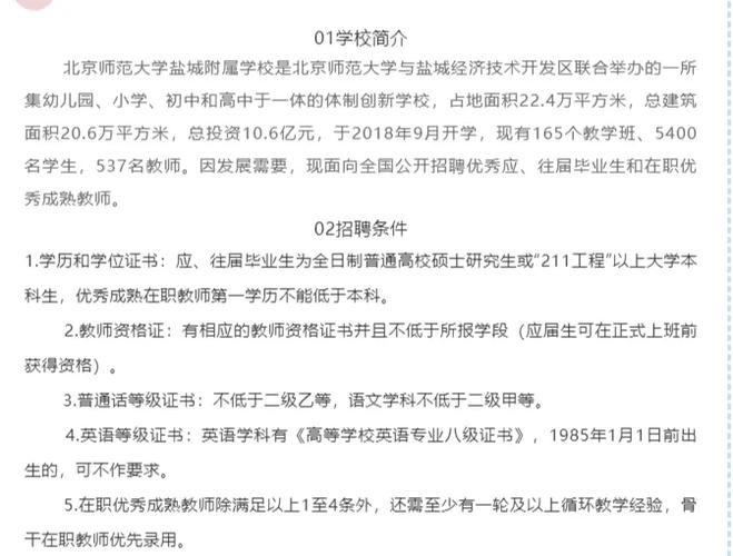 盐城本地招聘信息在哪找 盐城本地招聘信息在哪找到