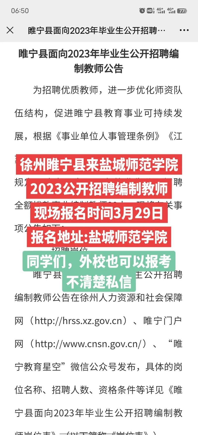 盐城本地招聘平台 盐城本地招聘网最新招聘信息