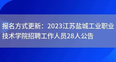 盐城本地有哪些招聘网站 盐城本地招聘网最新招聘信息