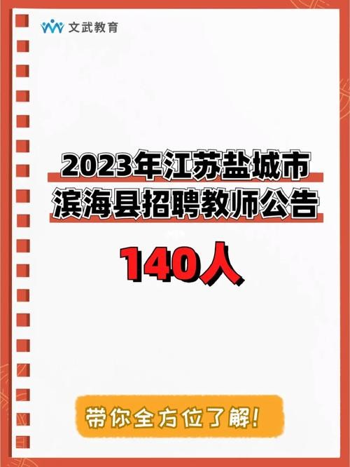 盐城滨海本地工作招聘 盐城滨海本地工作招聘网