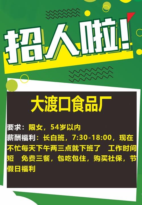 监利县本地普工招聘网 监利县找工作招聘