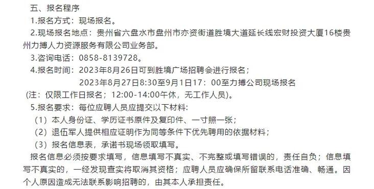 盘州本地招聘货车司机吗 盘州本地招聘货车司机吗今天