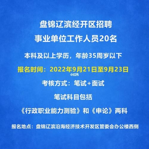 盘锦本地招聘信息最新 盘锦本地招聘信息最新招工