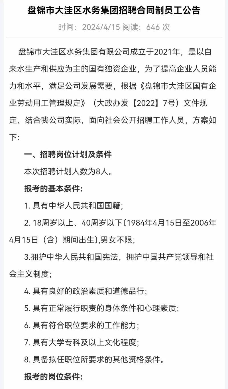 盘锦本地生产企业招聘 盘锦厂子招聘