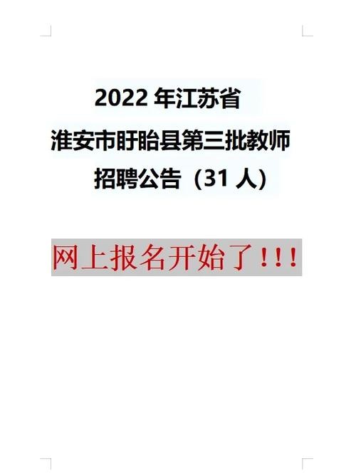 盱眙本地达人招聘 盱眙招聘求职网