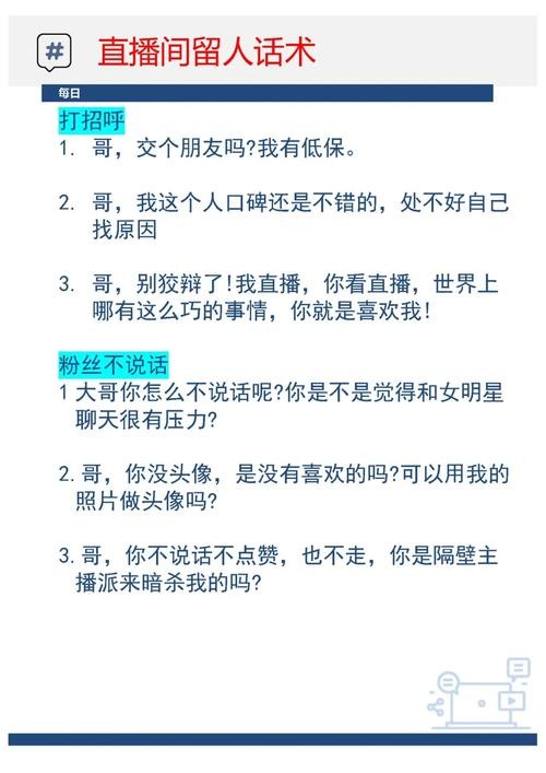 直播留人话术100句 直播留人话术100句经典例子