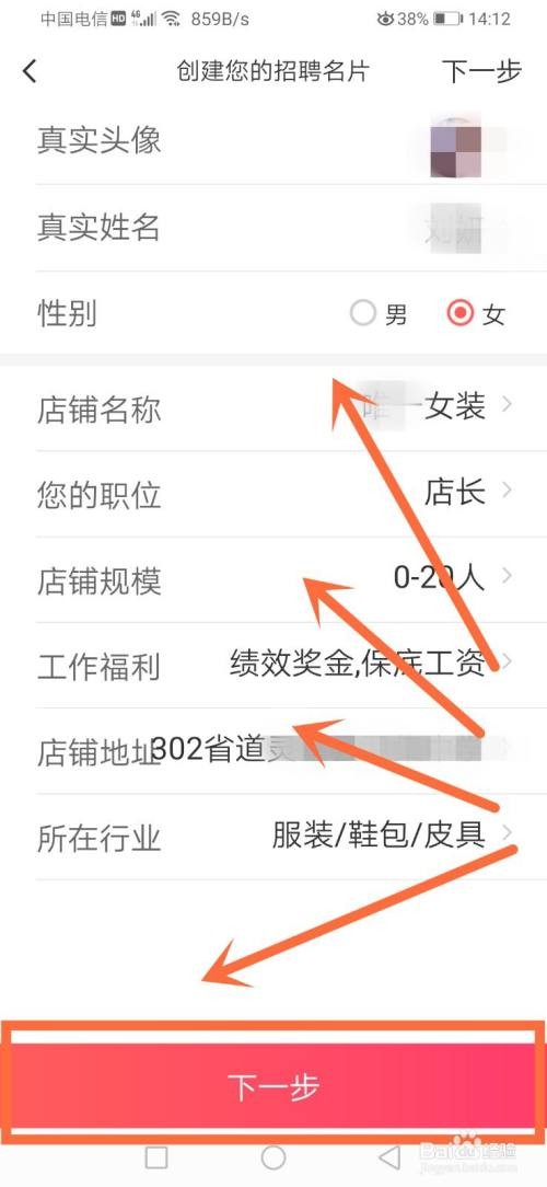 直聘怎么发布招聘信息给客户 直聘怎么发布招人