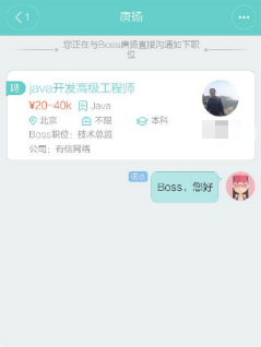 直聘网boss怎么发简历 boss直聘网怎么发送简历