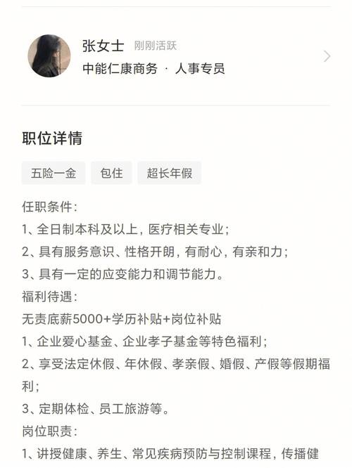 直聘网怎么投简历 直聘网怎么投简历啊