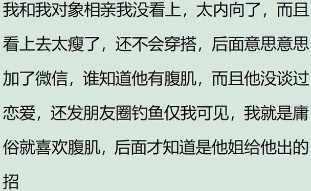 相亲初次聊天话术900句 相亲男内向木讷老实没话题聊