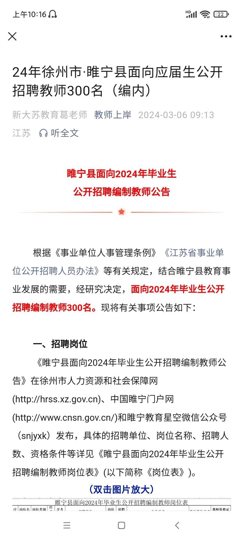 睢宁县本地哪里招聘工人 睢宁本地招工2020