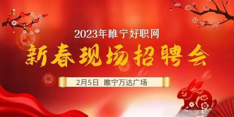 睢宁县本地招聘网站有哪些 睢宁本地工作招聘