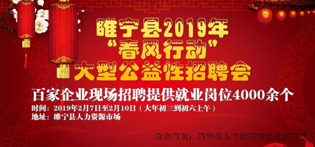 睢宁本地招聘 睢宁本地招聘信息网