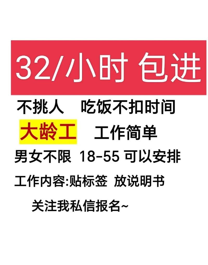 短期工作去哪里找 短期工作在哪里找