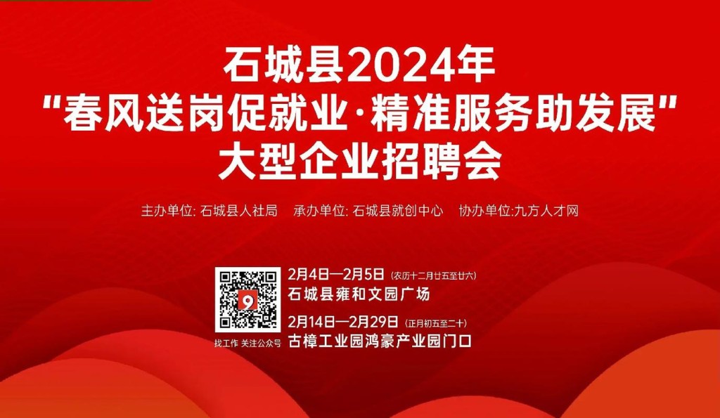 石城本地招聘平台有哪些 石城招聘信息